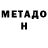 Метамфетамин кристалл Kromgart
