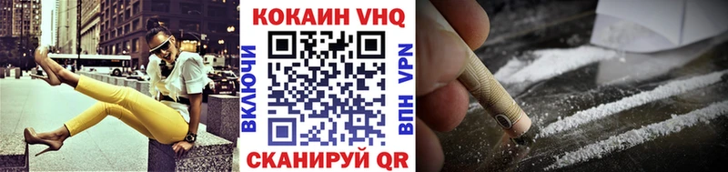 магазин  наркотиков  МЕГА как войти  Кокаин VHQ  Буинск 