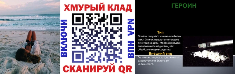 MEGA   Буинск  Героин хмурый 
